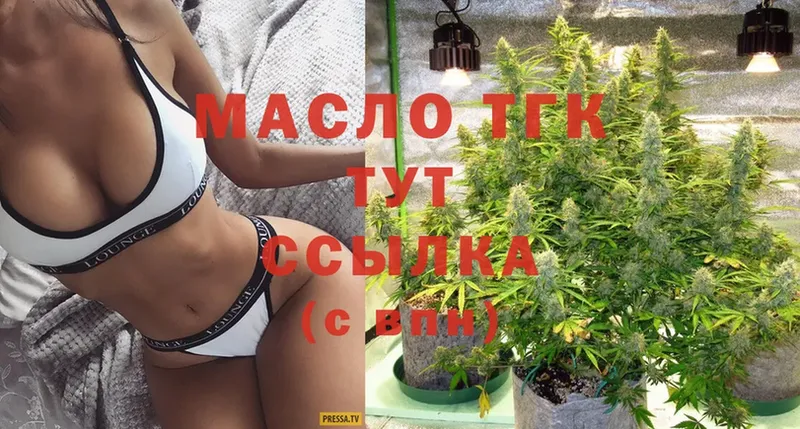 Дистиллят ТГК Wax  где купить наркоту  OMG как войти  Скопин 